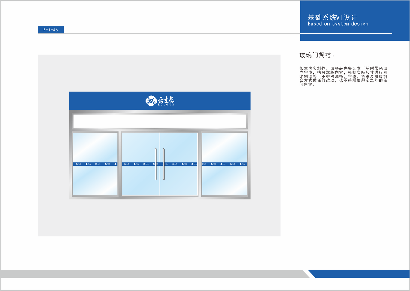 云生态logo及VI设计图45