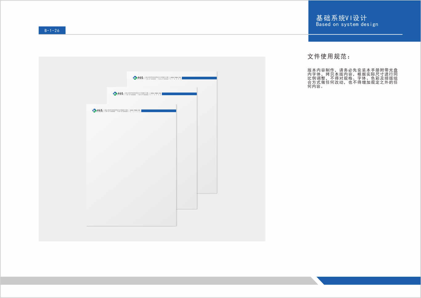 云生态logo及VI设计图24