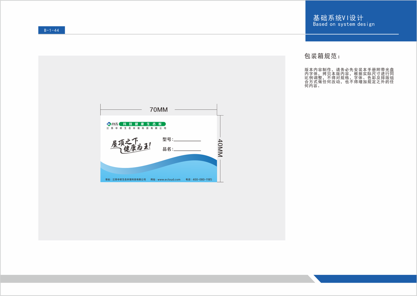 云生态logo及VI设计图39