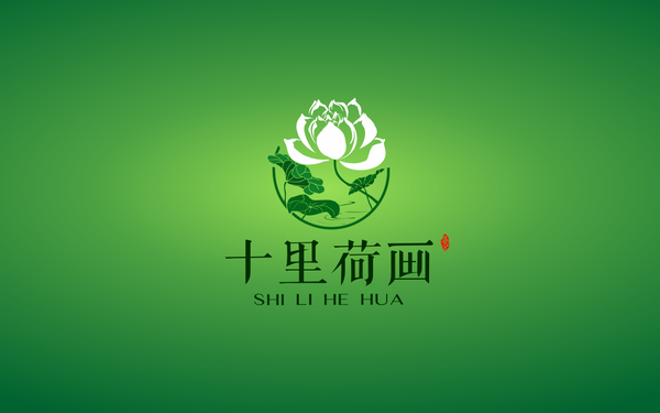 遂寧十里荷畫旅游景區(qū)logo