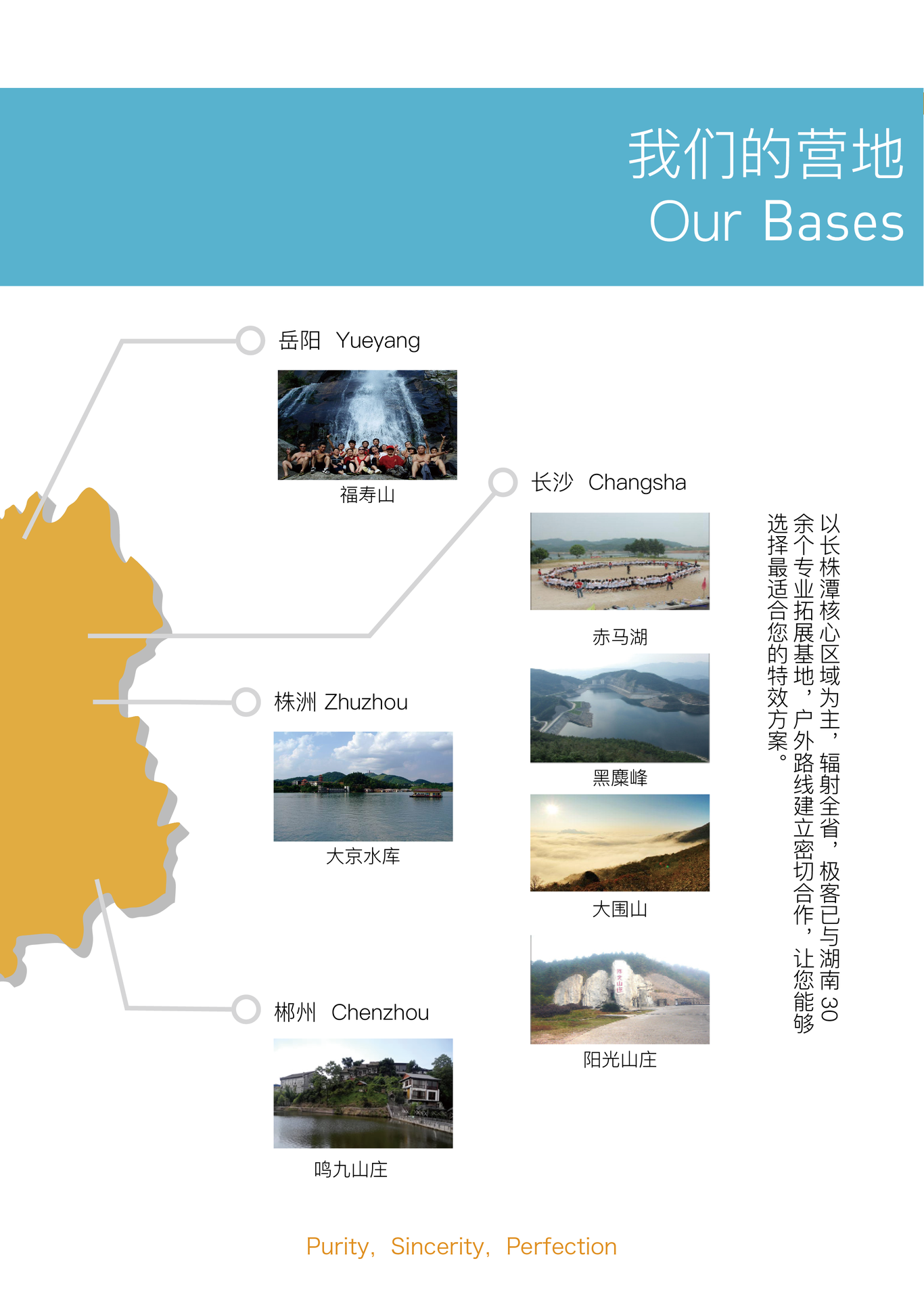 湖南极客文化传播有限公司宣传画册图13