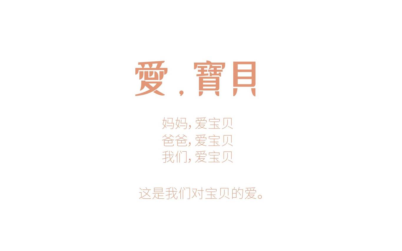 爱宝贝摄影LOGO设计图16