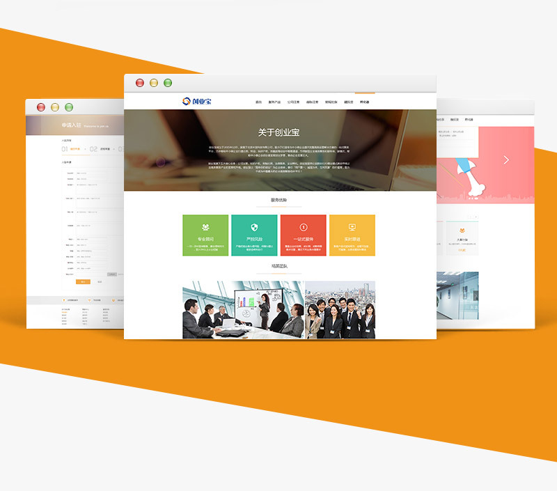 創(chuàng)業(yè)寶平臺(tái)網(wǎng)站圖1