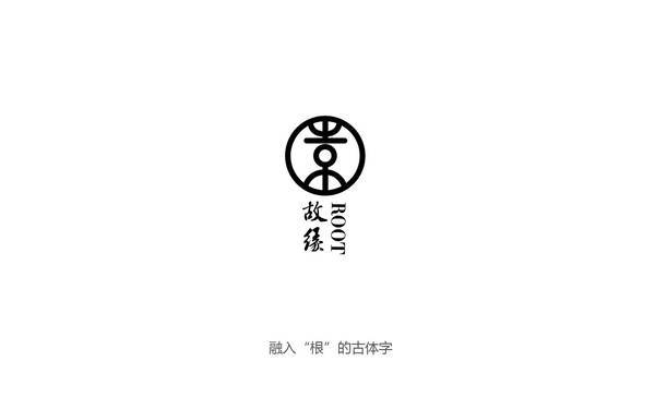 故缘LOGO设计