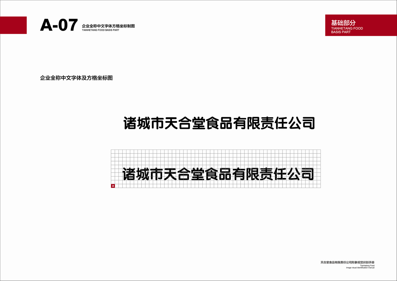 天和堂vis系統(tǒng)設計圖8