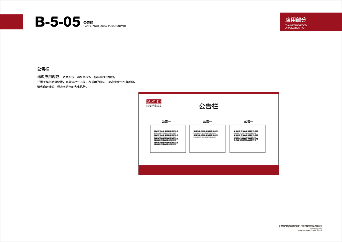 天和堂vis系統(tǒng)設(shè)計(jì)圖33