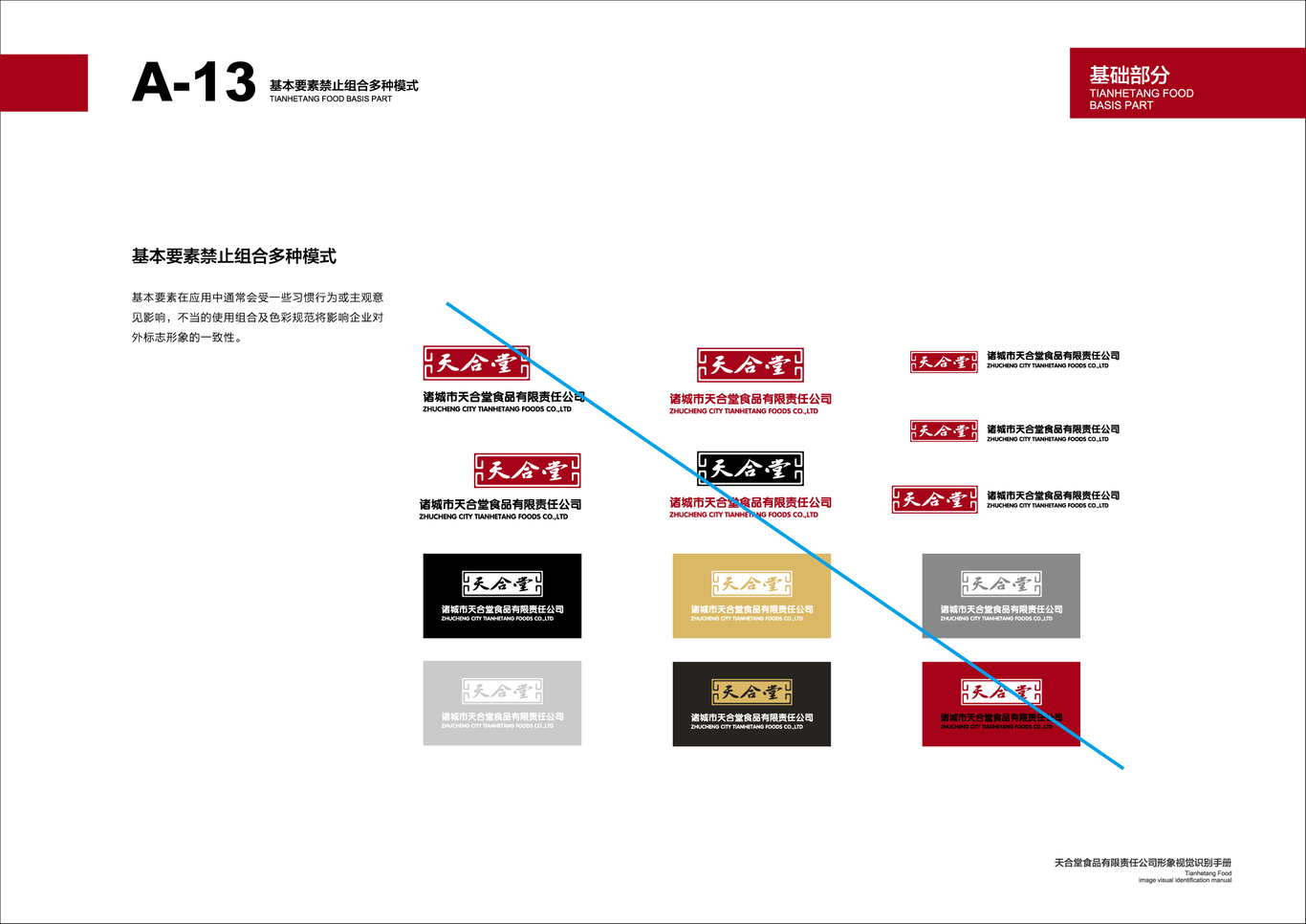 天和堂vis系統(tǒng)設計圖14