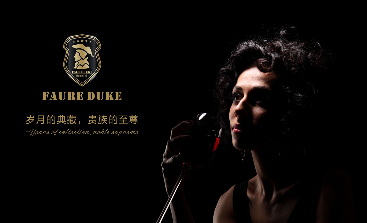 弗萊公爵（FAURE DUKE）圖5