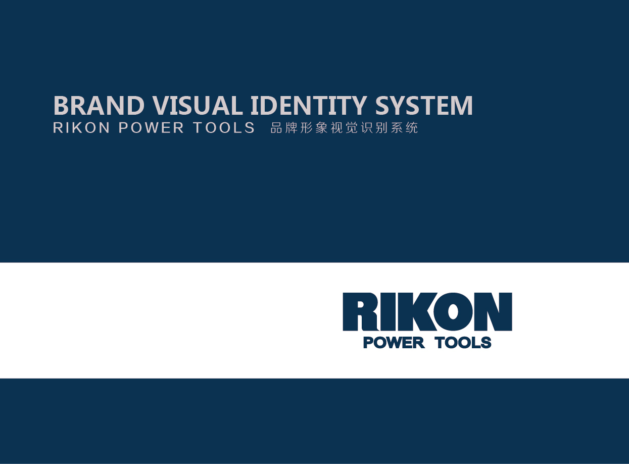 RIKON品牌vis系統(tǒng)設(shè)計(jì)圖0
