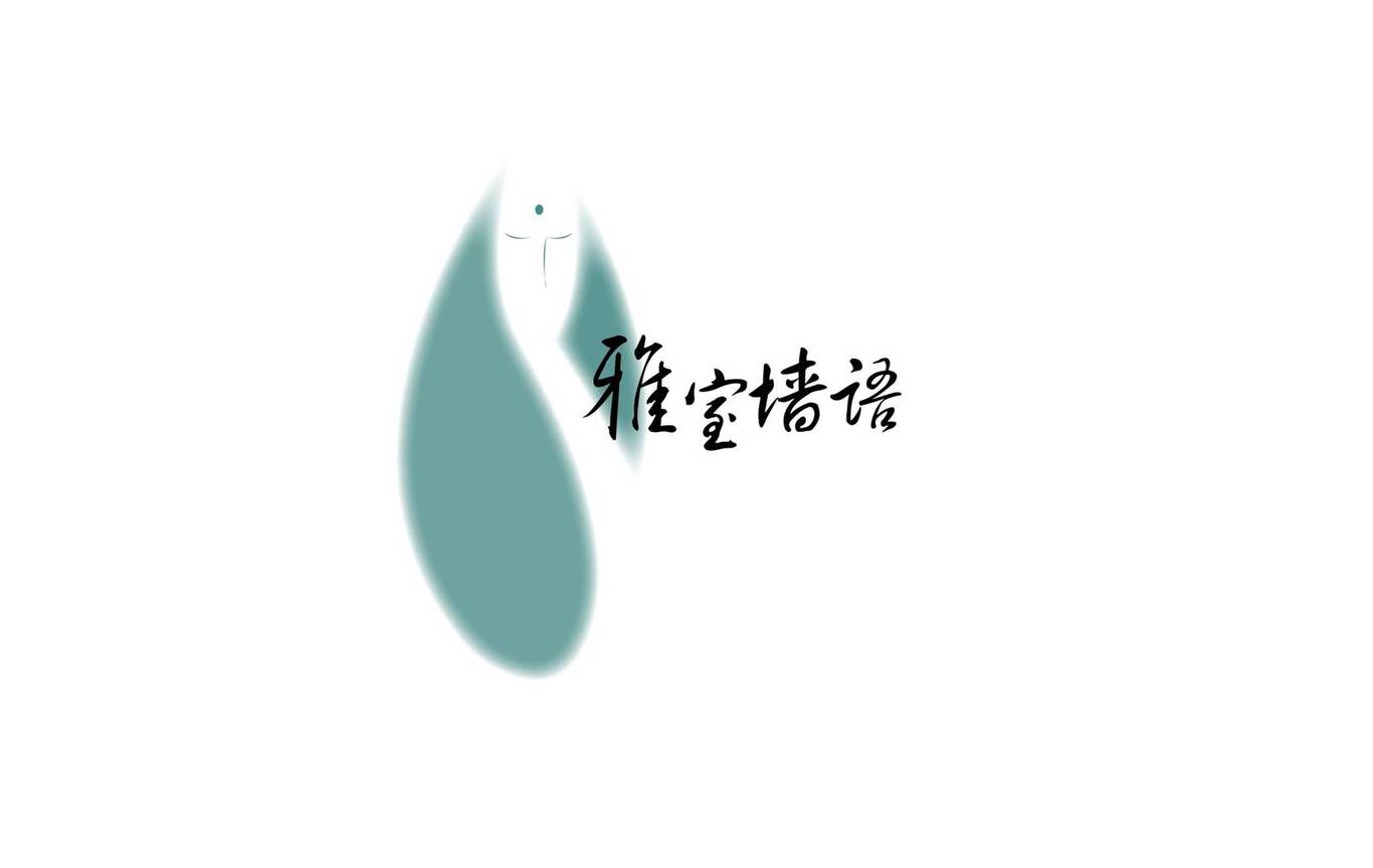 雅室墙语LOGO设计图30