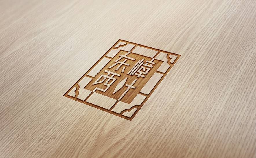 东嶂西叶标志设计提案图1