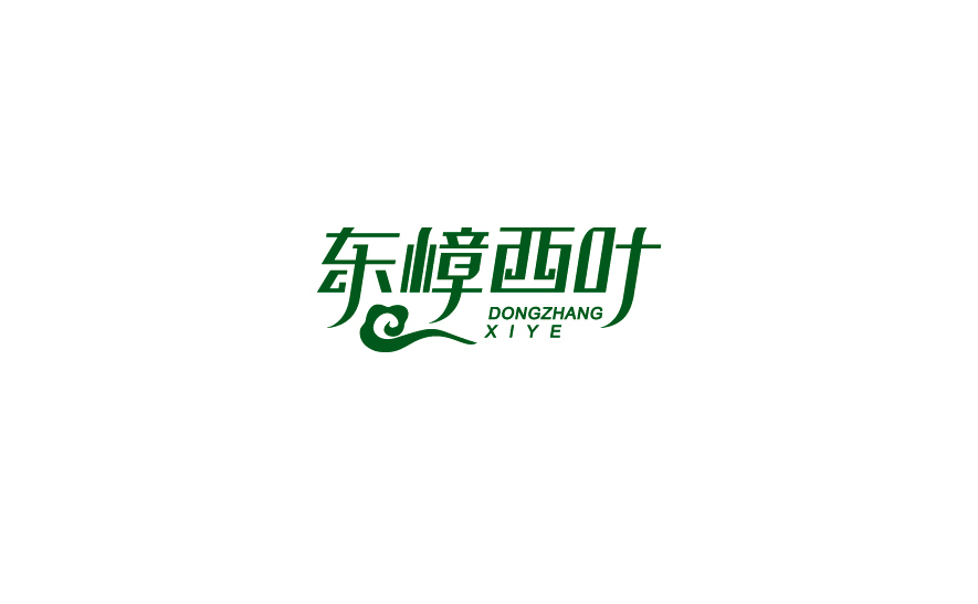 东嶂西叶标志设计提案图7