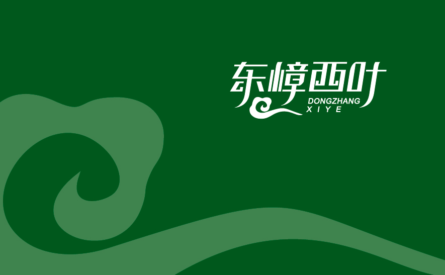 东嶂西叶标志设计提案图6