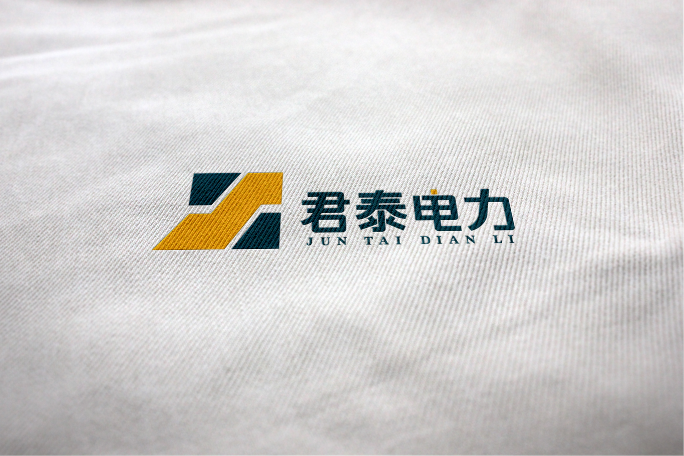 君泰電力公司LOGO設計圖1