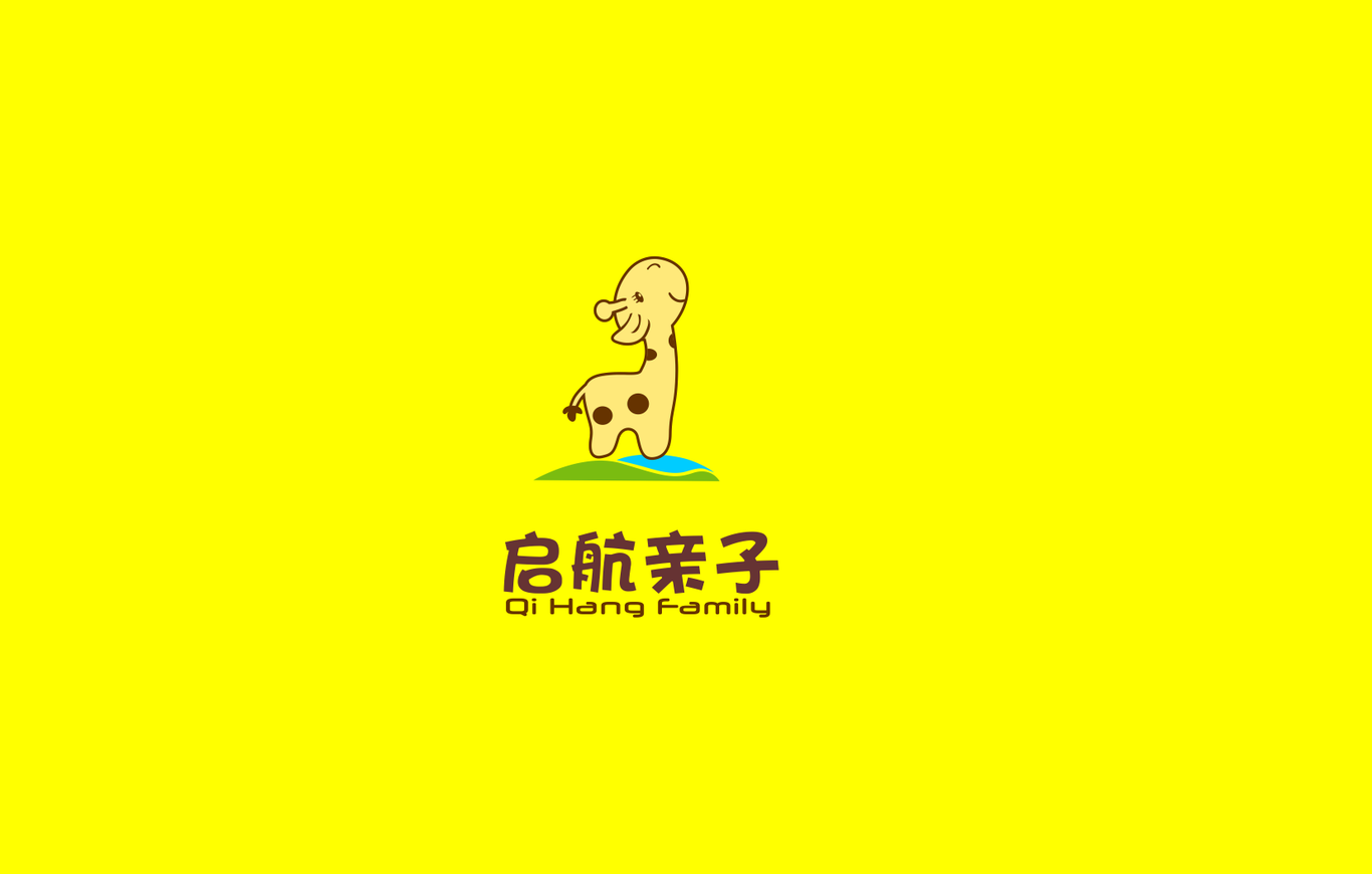 啟航親子LOGO圖2