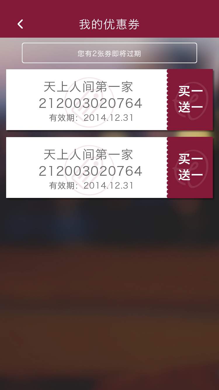 酒點伴APP應(yīng)用1.2版 ICON設(shè)計及UI革新圖10