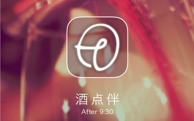 酒点伴APP应用1.2版 ICON设计...