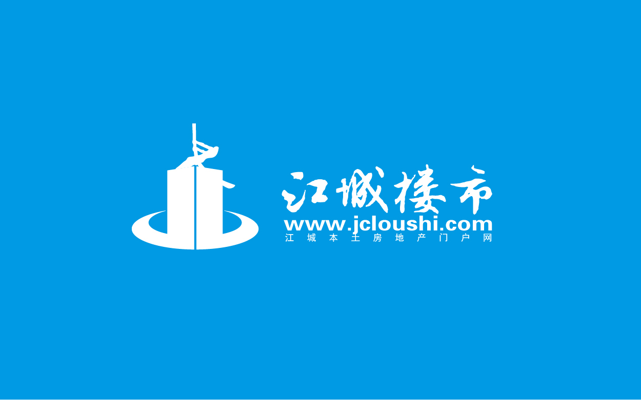 江城樓市LOGO設(shè)計(jì)圖1