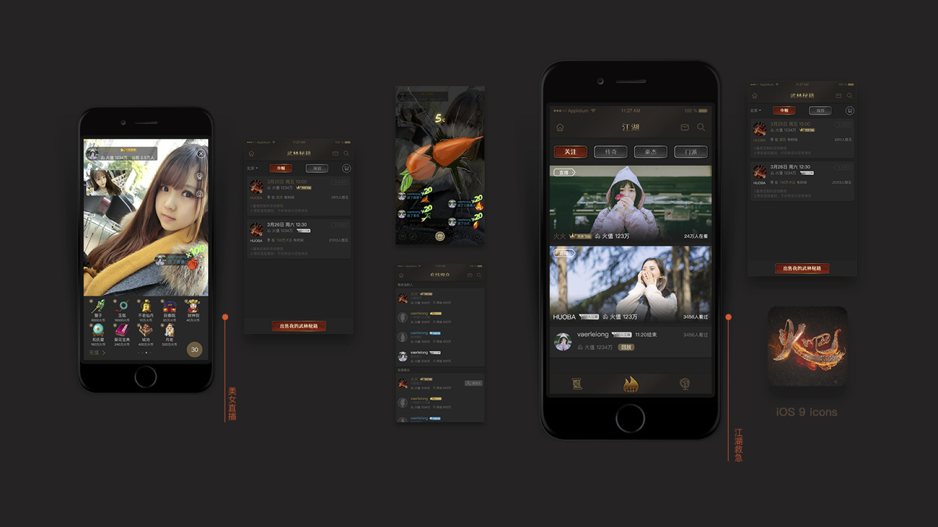 火吧APP移动应用UI设计图1