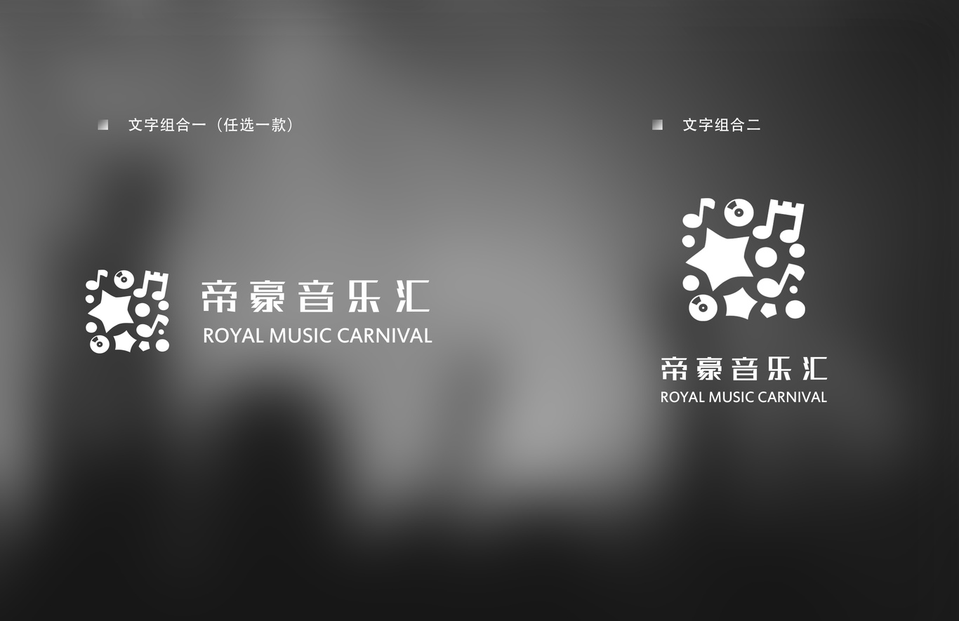 音乐汇LOGO提案&LOGO设计定标图3