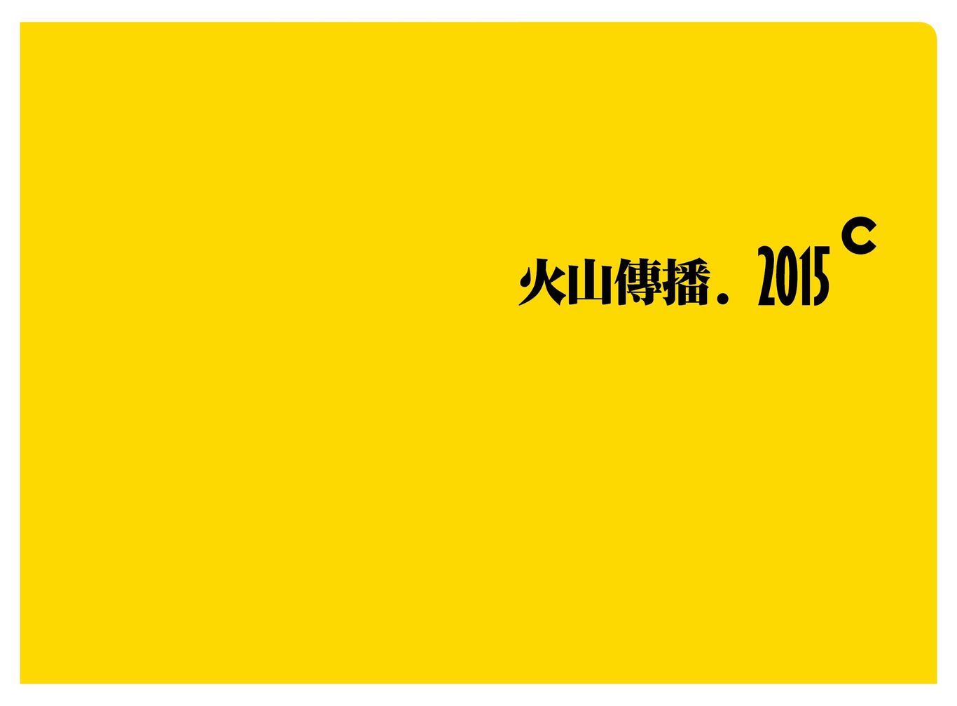 品牌設(shè)計(jì)-簡(jiǎn)作'羅卡利品牌視覺提報(bào)圖0