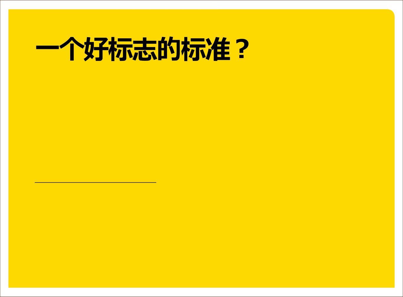 品牌設(shè)計(jì)-簡(jiǎn)作'羅卡利品牌視覺(jué)提報(bào)圖5