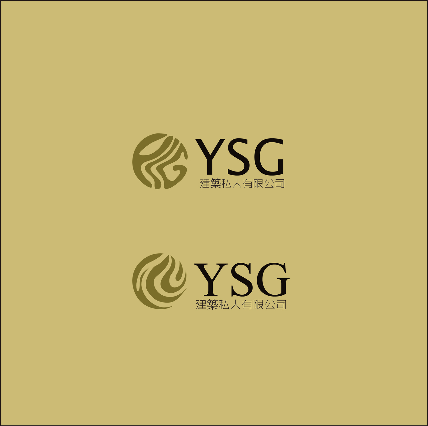 YSG建筑個人工作室LOGO設(shè)計圖2