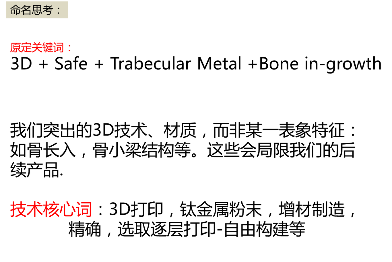 愛康醫(yī)療新品牌規(guī)劃圖5