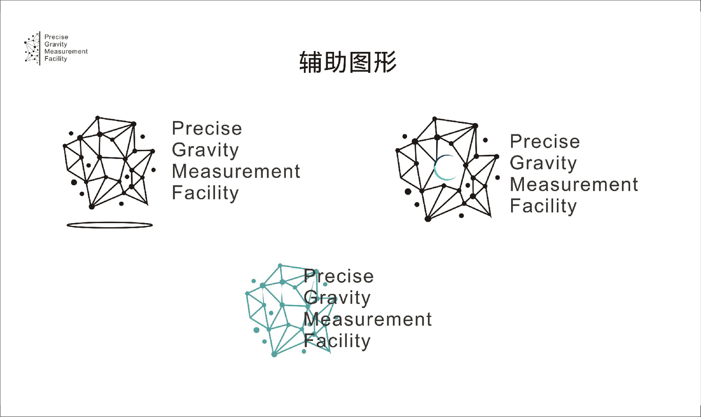 精密重力测量研究设施图6