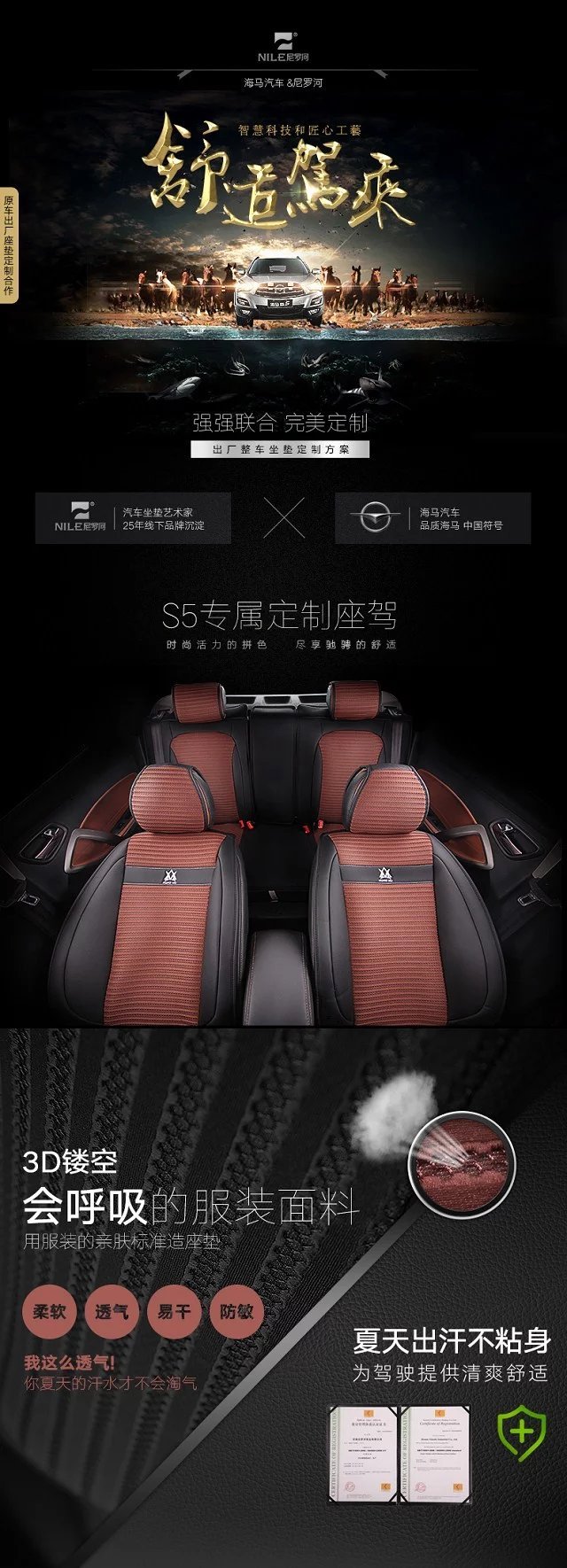  品牌汽車寶貝詳情裝修圖0