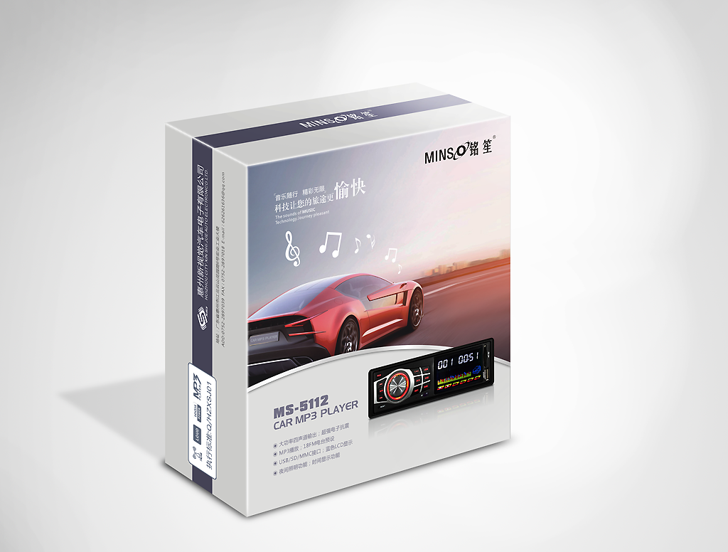 汽車(chē)品牌汽車(chē)MP3外盒包裝設(shè)計(jì)圖0