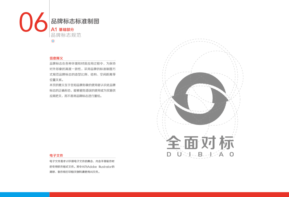 對標科技logo設計圖2