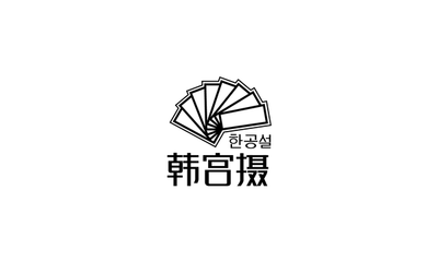 韩宫摄摄影工作室logo设计