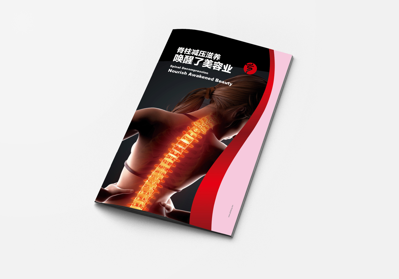 醫療美容宣傳畫(huà)冊圖0