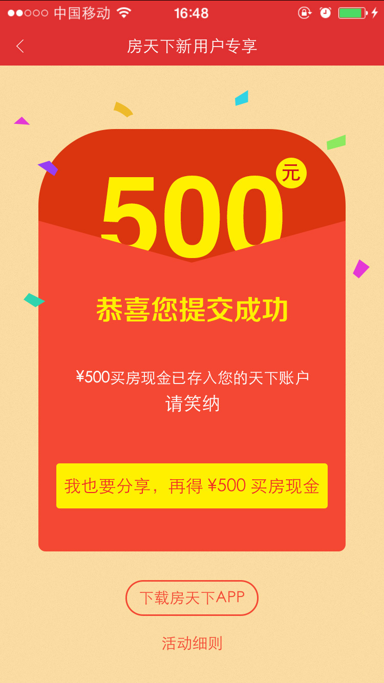 h5页面图2