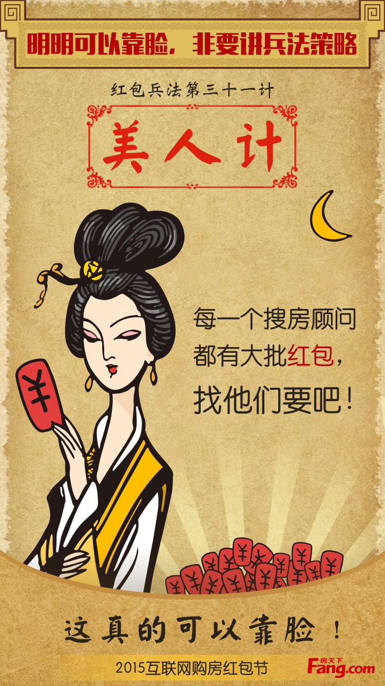 微信推廣36計圖3