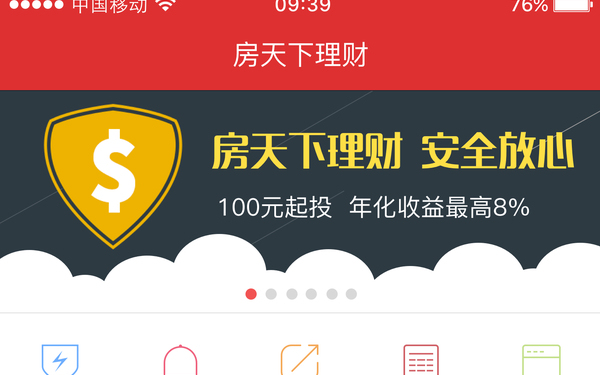 理财app