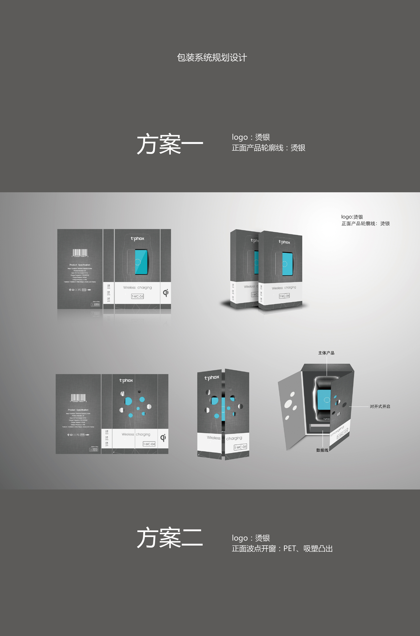 电子产品创意包装方案展示图0