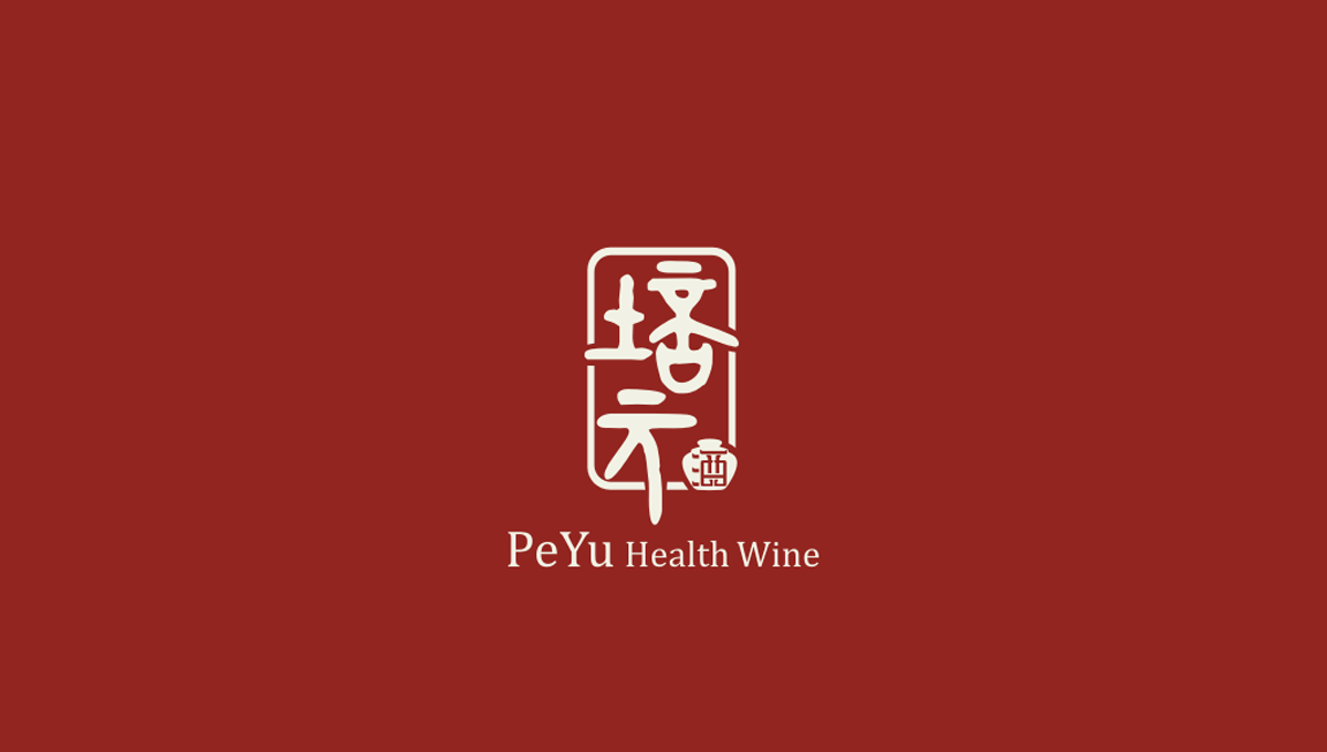 培元养生酒LOGO图2
