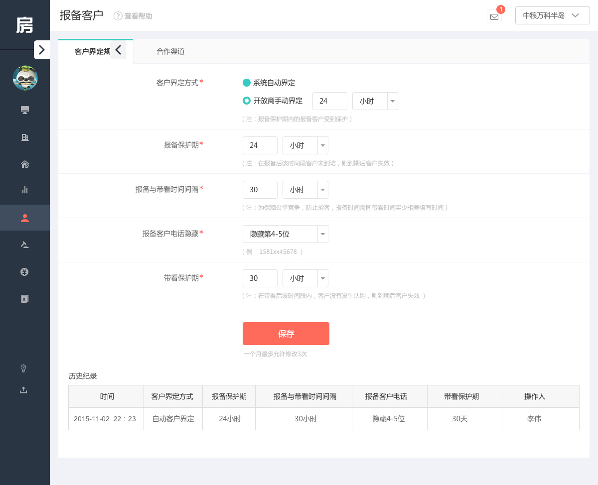 pc网页图2