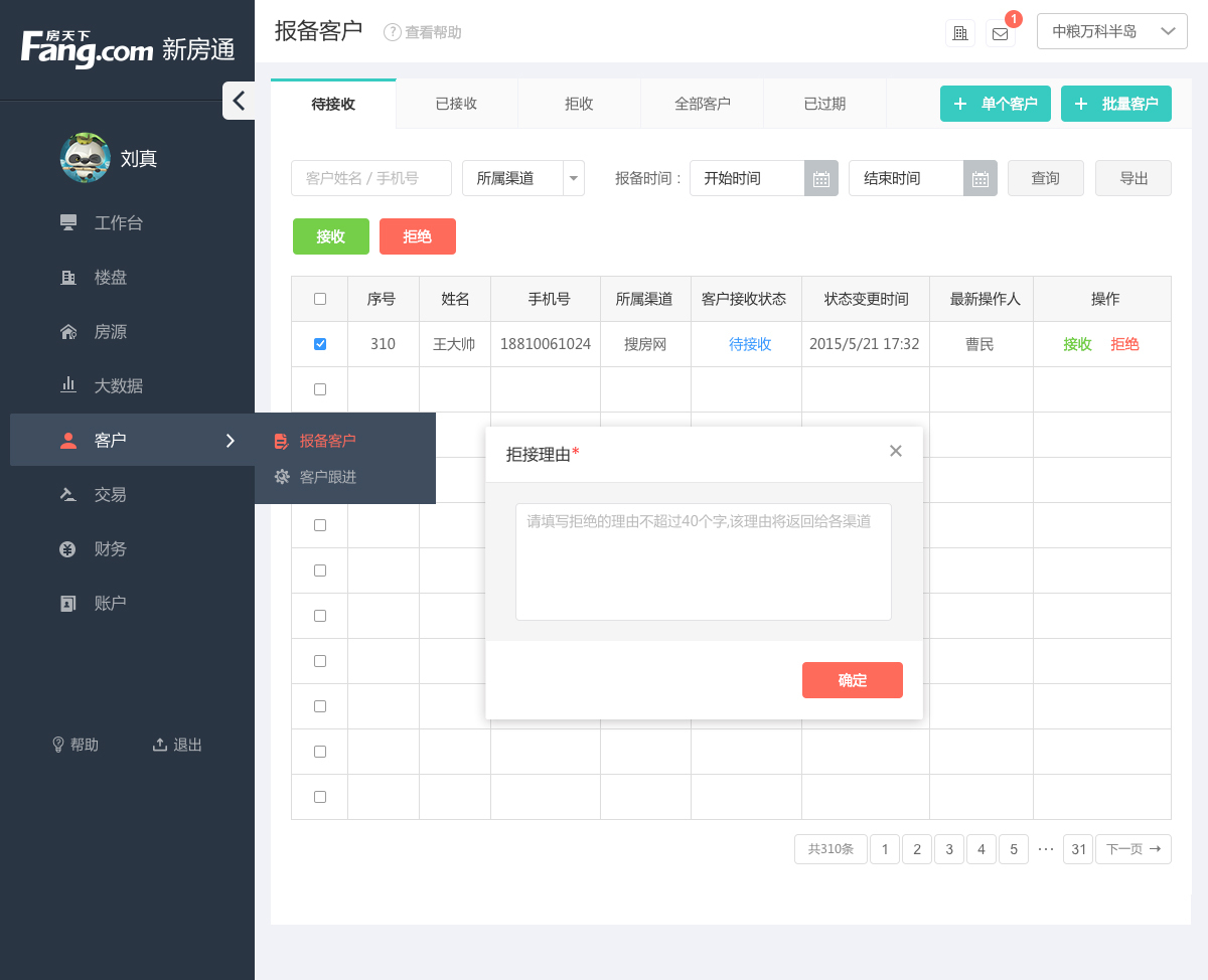 pc网页图3