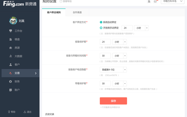 网上直销页面设计