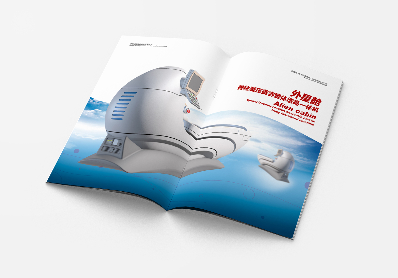 醫療美容宣傳畫(huà)冊圖2