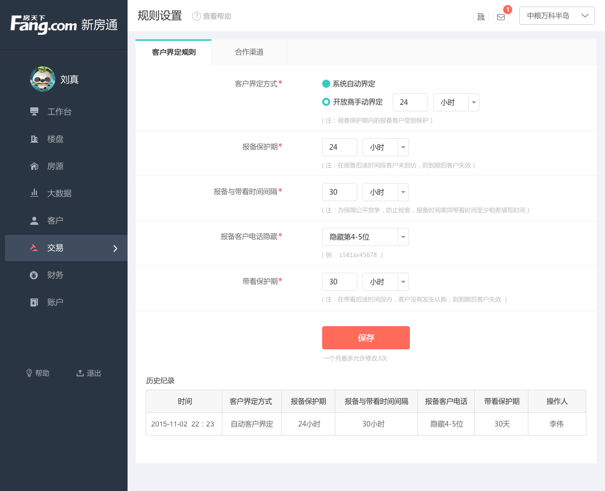 网上直销页面设计图0