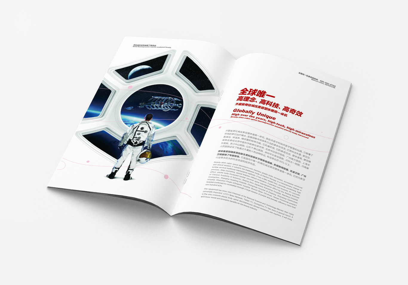 醫療美容宣傳畫(huà)冊圖4