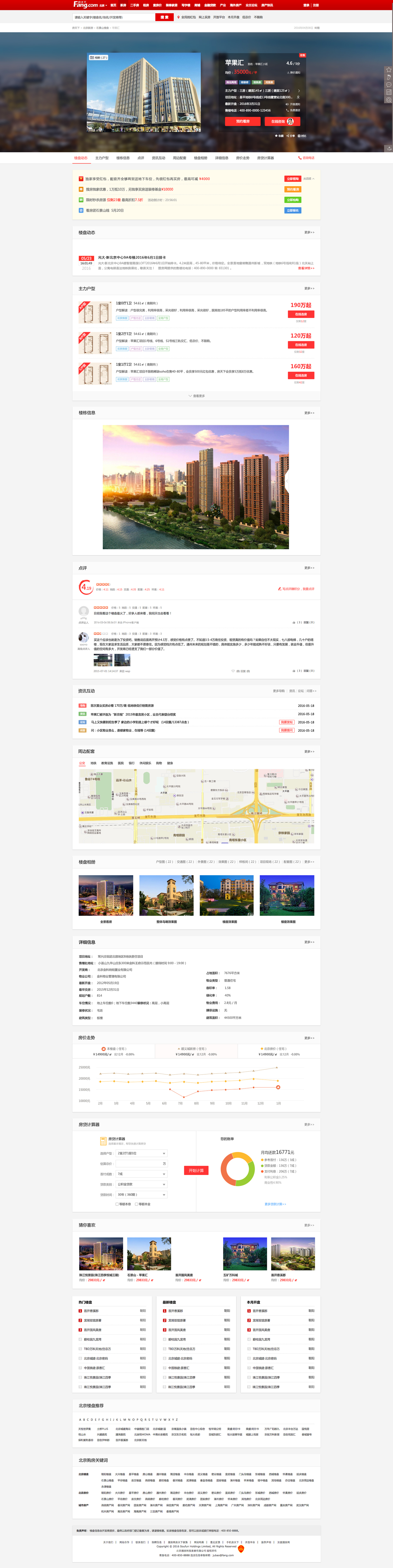 pc网页图4