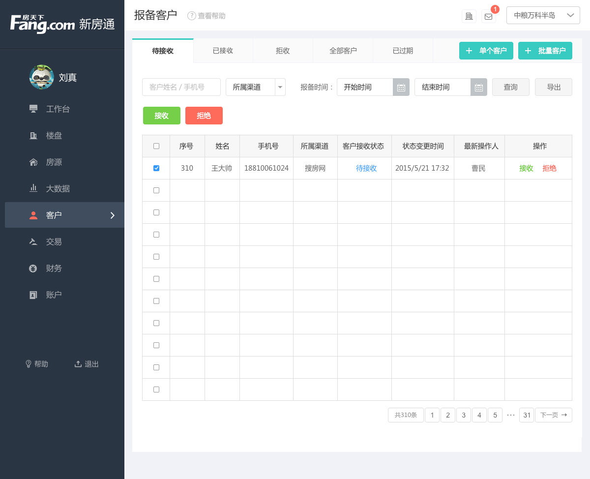 pc网页图1