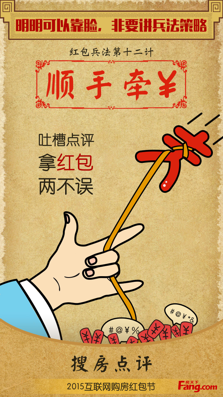 微信推廣36計圖2
