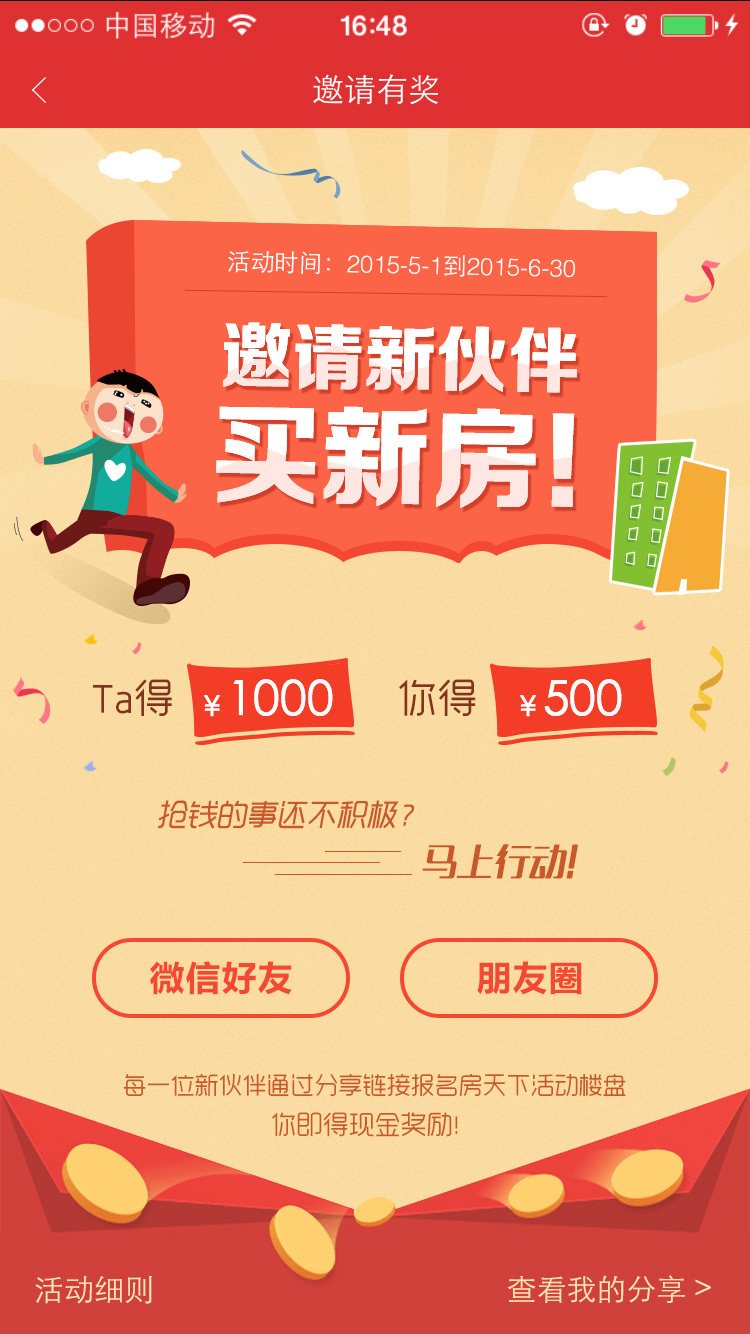 h5页面图3