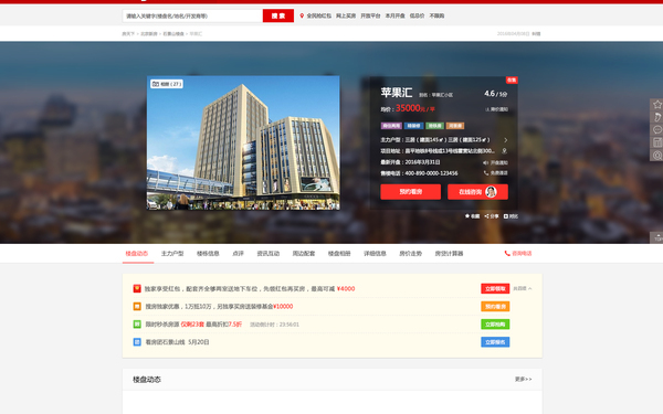 pc网页